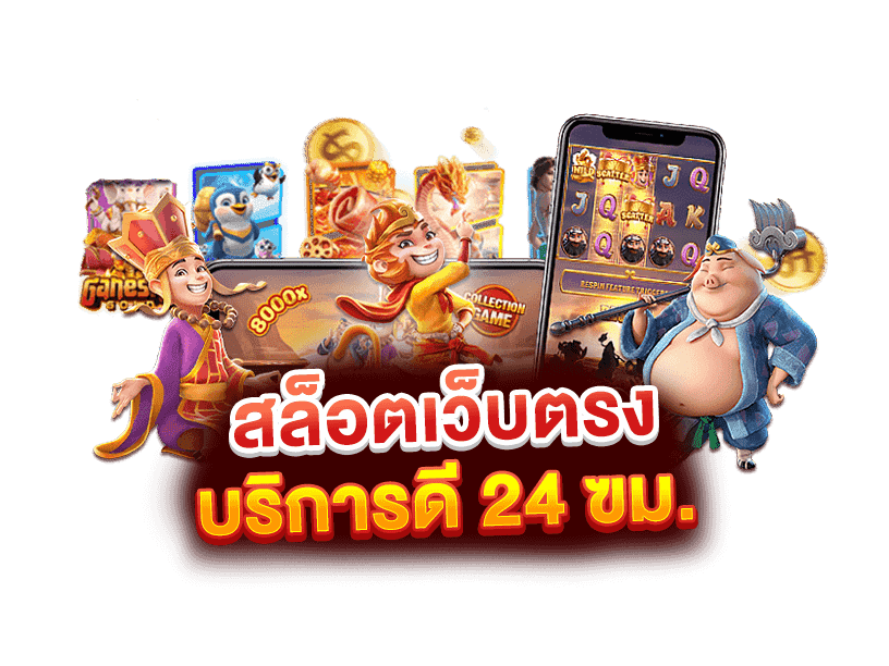 sawan789 ศูนย์รวมเกมระดับพรีเมียม บริการตรงใจ มั่นใจทุกการลงทุน
